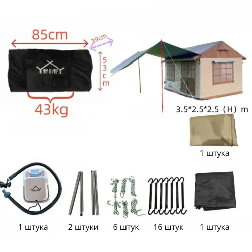 Надувная палатка 3,5 * 2,5 * 2,5 м