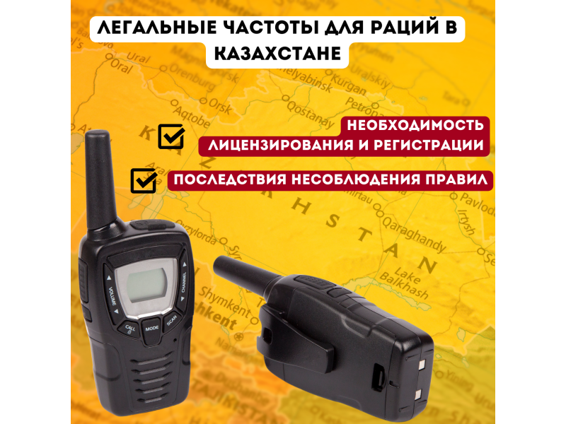 Освоение Радиоэфира Казахстана: Ваш Путеводитель по Частотам Рации